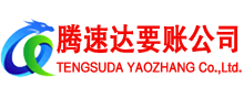 镜湖追债公司