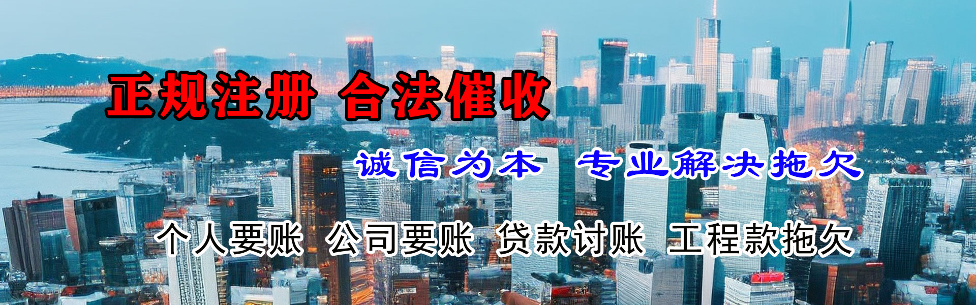 镜湖追债公司