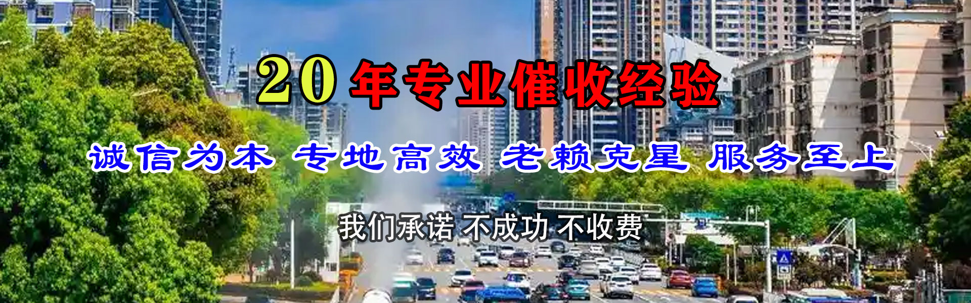 镜湖追债公司